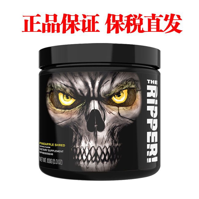 眼镜蛇C4n1氮泵250g50份幽灵诅咒氮泵健身训练运动肌酸粉JNX|undefined