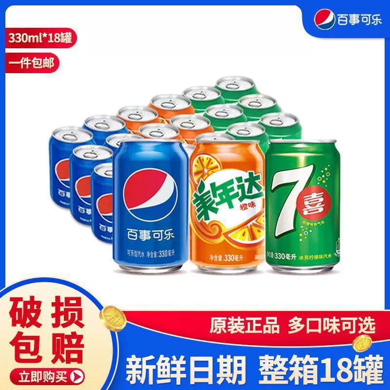Маленькая бутылка газированной воды 300 мл, 24 бутылки напитков мини 12, Pepsi Coca-Cola Coca-Beltail Coca-Cola Mi