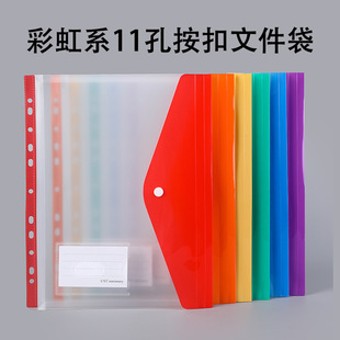 A4 Transparent Document Bag 11-hole Loose-leaf Insert Bag Large Capacity Three-dimensional Snaps Bag Waterproof Information Bag Test Paper Bag