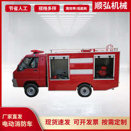 现货电动四轮消防车物业景区泡沫消防洒水车微型小型新能源消防车