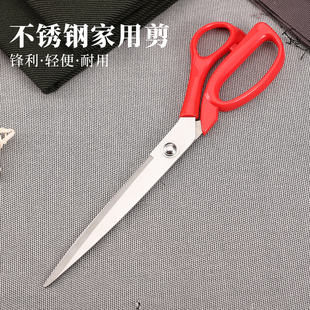 Tailor Shears Professional Cutting Large Scissors 8-10 Inch Special Cloth Shears Home Handmade Garment Red Shears