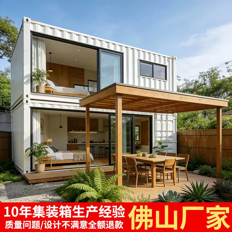 集装箱移动房民宿住人户外集装箱房固定箱可拆卸活动住人箱房板房