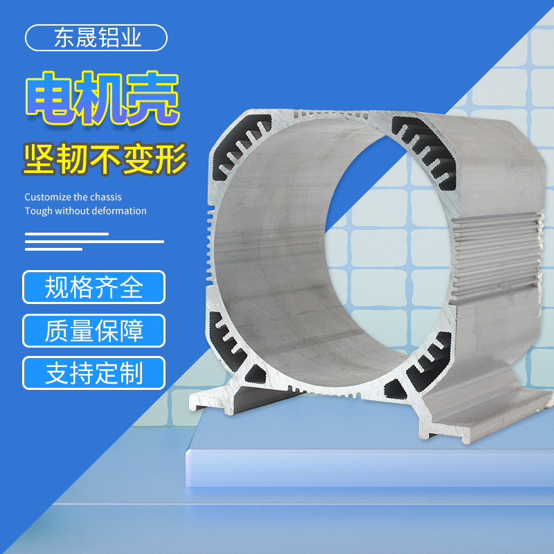 厂家直供 减速机电机壳 铝合金电机壳 电机壳