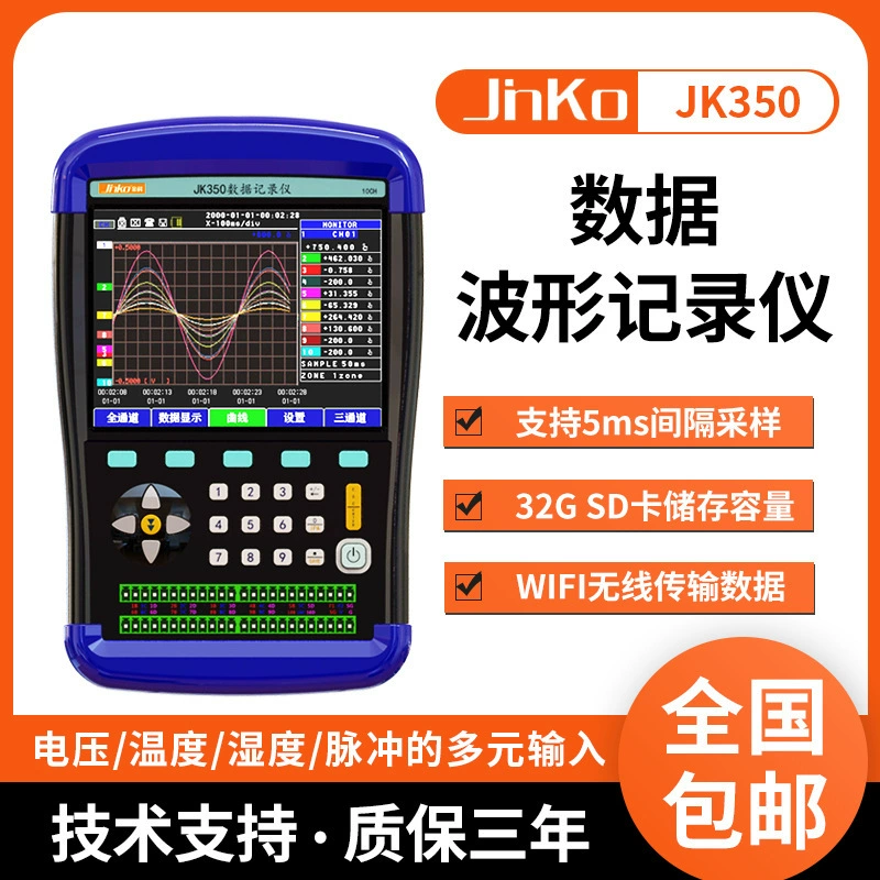 Ручной многоканальный беспроводной регистратор сигналов Jinke JK350 для измерения тока, напряжения, температуры и влажности