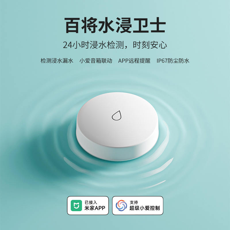 Already Connected to Mijia App Smart Water Immersion Guard Mesh Water Leak Sensor Automatic Induction Overflow Detector