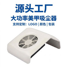 跨境专供美甲吸尘器大功率静音粉尘收集器皮革美甲店卸甲清洁专用
