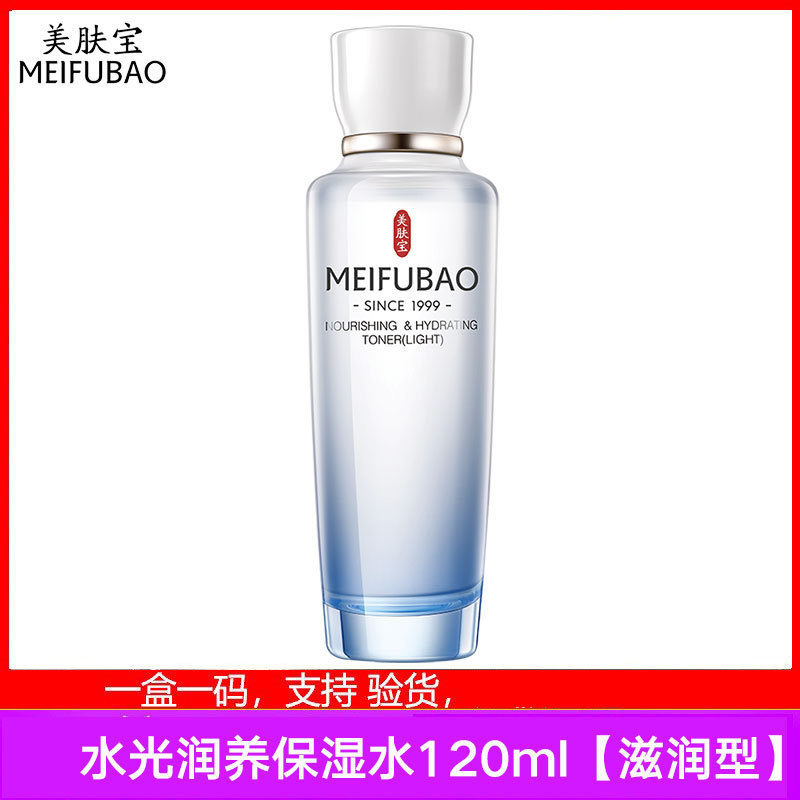 Meifubao 保湿と栄養を与えるギフトボックススキンケアセットクレンジングローションアイクリーム BB クリーム保湿とさわやかな女性|undefined