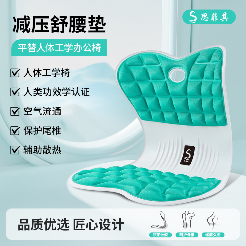 Cojín ergonómico lumbar para silla de oficina