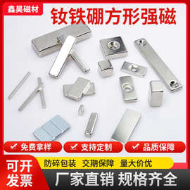 方形磁铁片 麻将机磁铁20*10*3mm长方形钕铁硼强力磁钢强磁