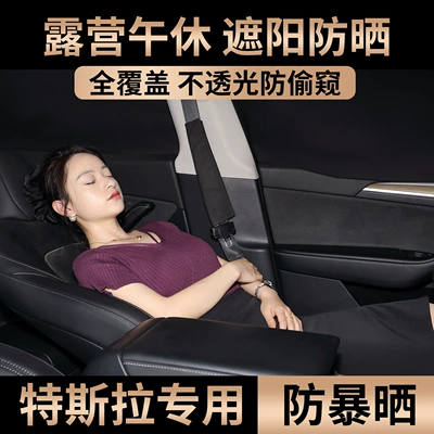 Curtain — Car curtains