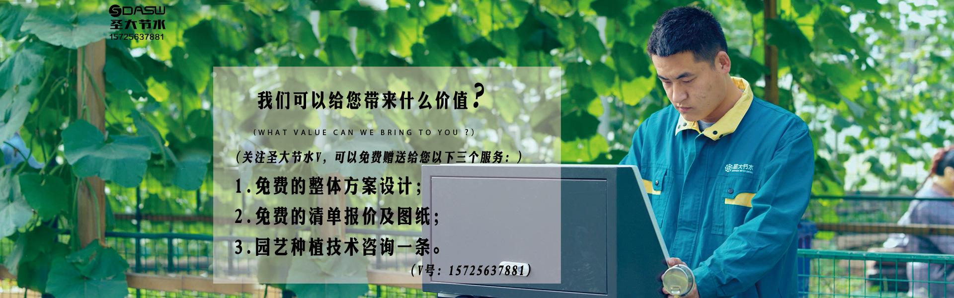葡萄水肥一體化設計 青島城陽大棚滴灌清單預算施工全自動施肥機