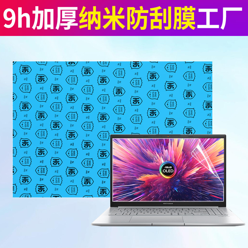 Suitable for Asus Lingyao Pro14 Laptop 9H Nano Anti-Scratch Film Thickeneded Explosion-Proof Fearless 15 Protective Film