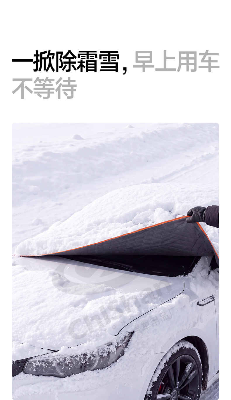New cross-border car-specific snow cover, front windshield snow shield, half-cover car cover, winter supplies, snow protection