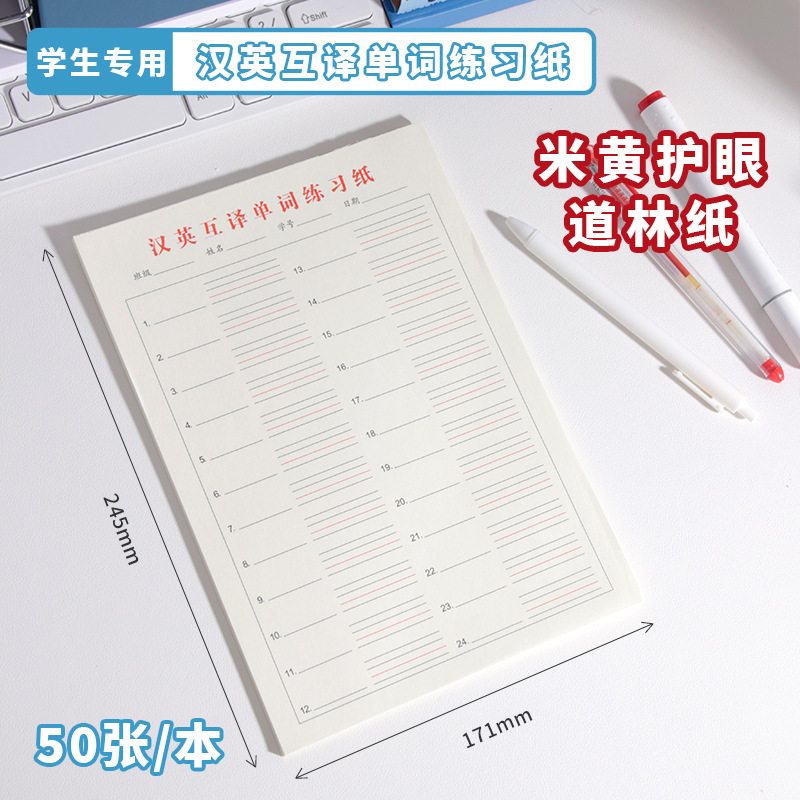 English-Chinese translation 50 pieces 1 pack