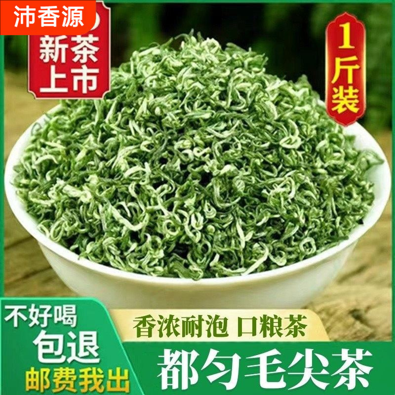 自社ブランドの緑茶、新貴州碧螺春、都匀毛尖、公式旗艦店、バラ売り|undefined