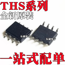 ȫ��ԭװ THS4505DR THS7315DR THS7316DR ��ƬSOP8��װ оƬIC