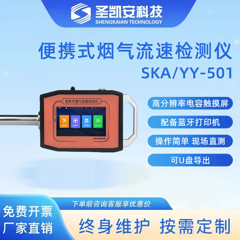 Portable single lampblack detector organized emission flue chimney fixed pollution source lampblack concentration measurement Portable single lampblack detector organized emission flue chimney fixed pollution source lampblack concentration measurement