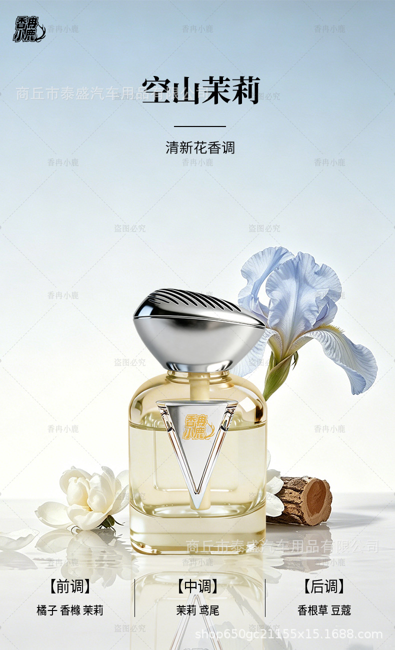 New Car Fragrance Perfume with a High-End Feel, Long-Lasting Scent, Light Luxury Fragrance, Light Scent Wholesale, Car Decoration, Odor Removal