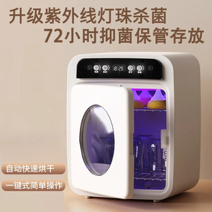Baby Bottle Sterilizer Cabinet Baby Uv Drying Two-In-One Sterilizer Cabinet Baby Special Sterilizer