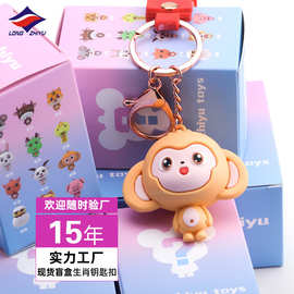 龙之宇十二生肖卡通小猴子3d公仔挂件现货批发PVC钥匙扣包包挂饰