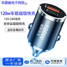 车载充电器一拖二手机隐形点烟器汽车转换插头大功率双口快充