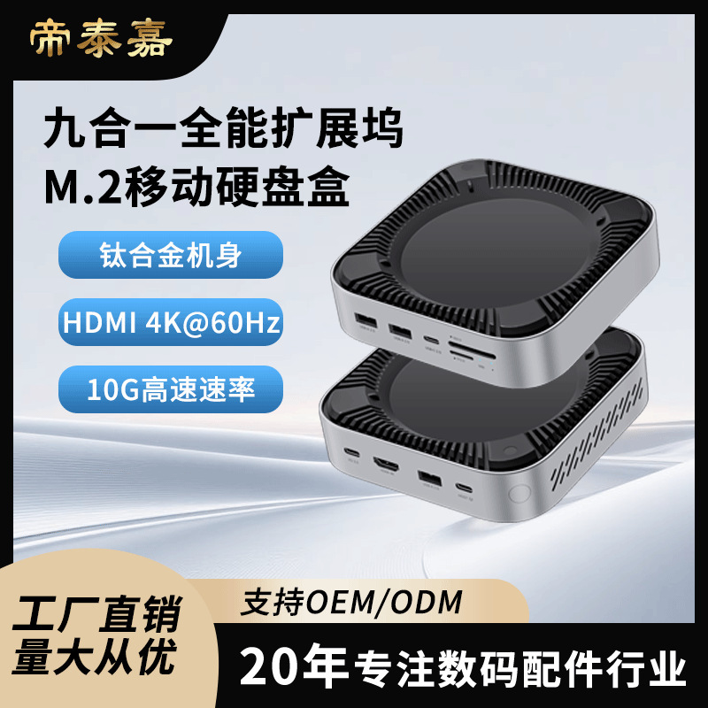 Macmini Docking Station Is Suitable for M4Pro to M.2 Hard Drive Box Expansion, 16t Memory Expansion, USB Transmission 10g Macmini Docking Station Is Suitable for M4Pro to M.2 Hard Drive Box Expansion, 16t Memory Expansion, USB Transmission 10g
