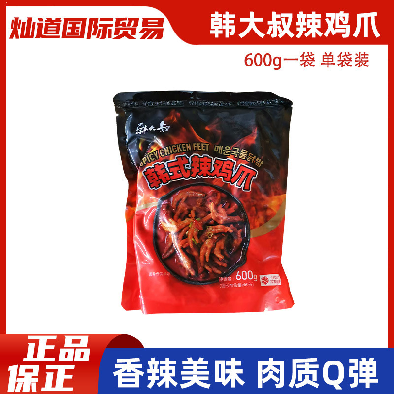 Uncle Han Korean Spicy Chicken Claw South Korea Hot Chicken Claw Restaurant Whole Case Yanbian Spicy Commercial Non-boneless Chicken Claw Uncle Han Korean Spicy Chicken Claw South Korea Hot Chicken Claw Restaurant Whole Case Yanbian Spicy Commercial Non-boneless Chicken Claw