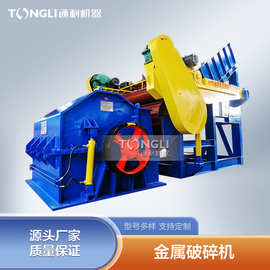 报废汽车破碎线设备图片实拍 彩钢瓦轻薄料粉碎机免费试机