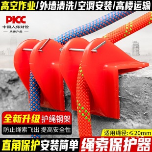 High-Quality New High-Altitude Work Rope, Exterior Wall Hanging Rope, Anti-Wear Rope Collector, Spiderman Rope Protector, Corner Protector