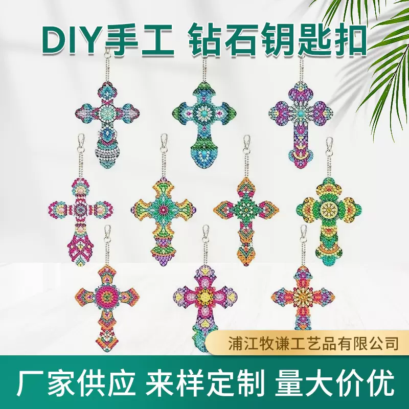 亚马逊2024各大爆款平台花朵钻石画钥匙扣欢迎老板寻价量大从优