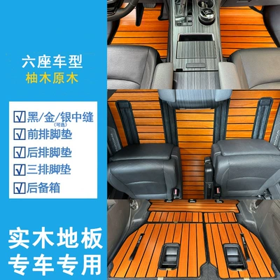Floor Car Solid Wood – Modelə uyğun ayaqaltı - business-car-three-rows-of-floor-mats-trunk-teak-yellow-blackgoldsilver-strips