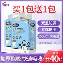 锦福乐成人纸尿裤老人用拉拉裤大码加厚经济装老年人尿不湿一次性