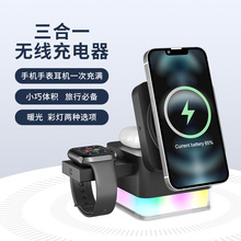 新款多功能折叠立式三合一快充适用手机手表支架磁吸无线充电器