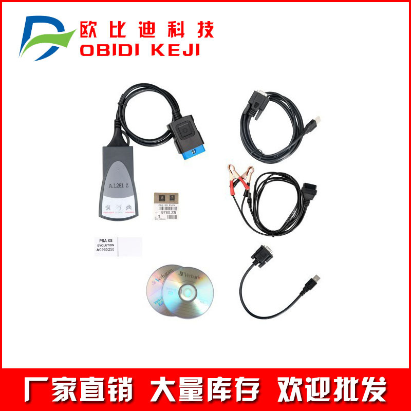 Lexia3 V48 PP2000 全芯片带LED Diagnostic Tool Diagbox 诊断仪