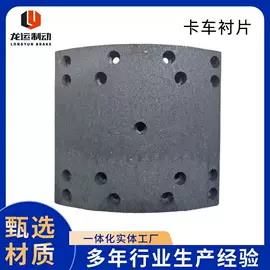 刹车片