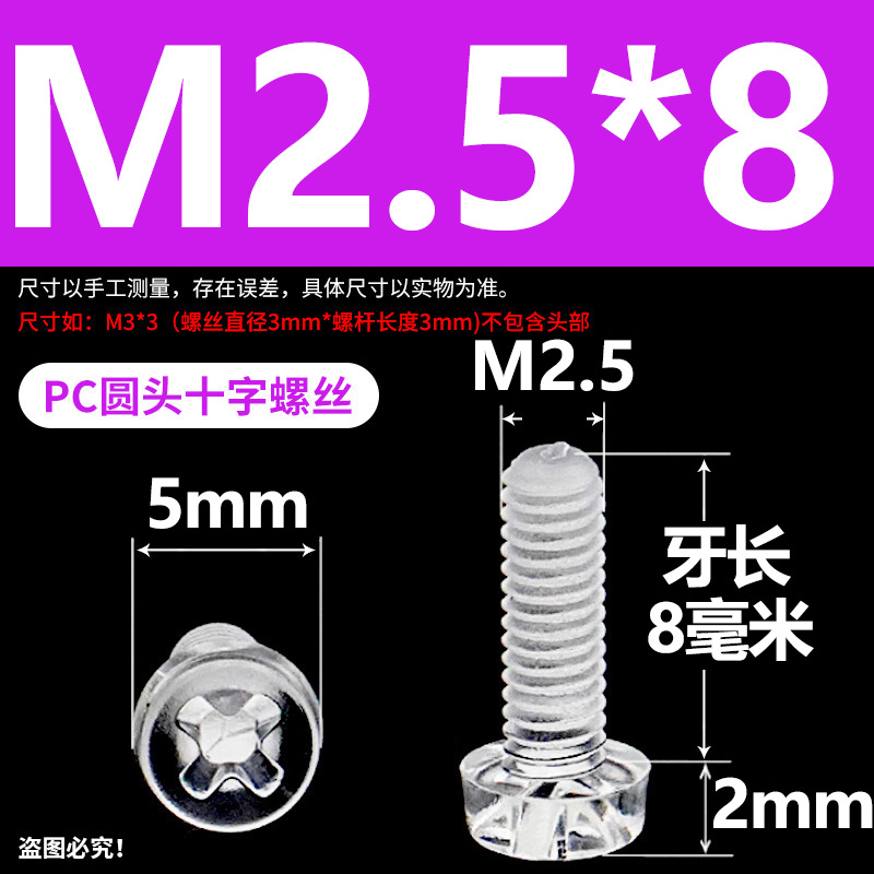 工場直接 PC アクリル透明プラスチックネジクロス丸頭ネジ透明プラスチックナットおもちゃ水族館