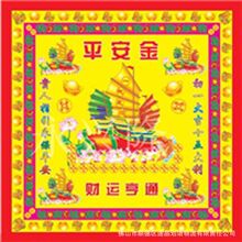 150张平安金12开彩印系列1捆5包高档艺术印刷纸品工厂批发