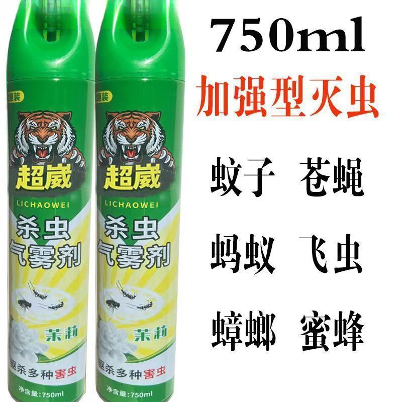 灭蚊喷雾剂家用杀虫剂气雾剂驱杀苍蝇蚊子蟑螂蚂蚁药强效无毒室内