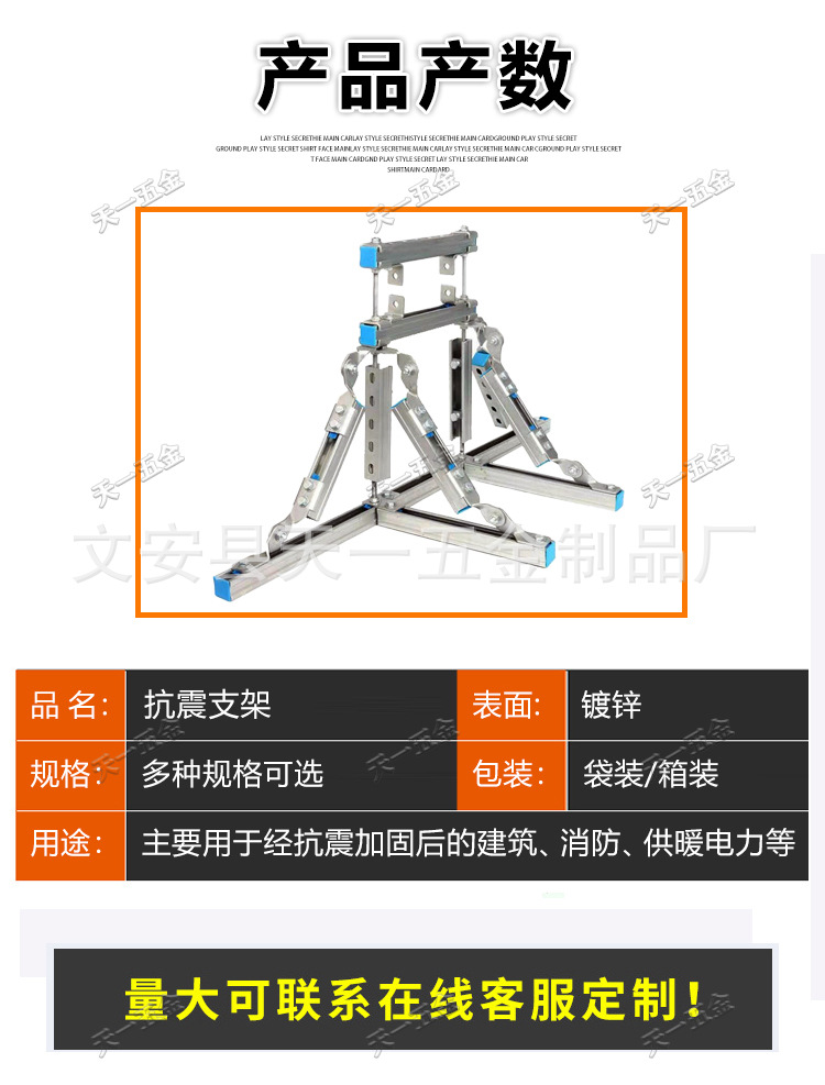 抗震支架详情_03.jpg