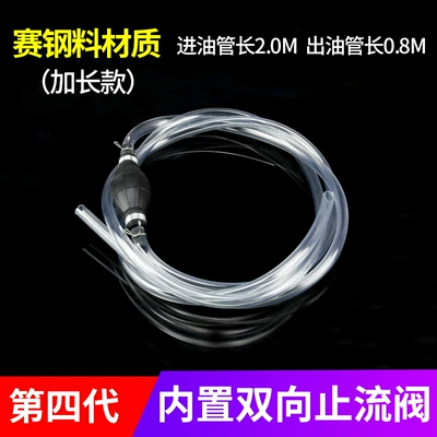 Car Manual Oil Suction Pipe, Water Pipe, Oil Guide Pipe, Oil Suction Pipe, Water Suction, Wine Fish Tank Water Change Pipe (Kempinq və səyahət) - r-2398b-oil-pumping-pipe-saigang-extension