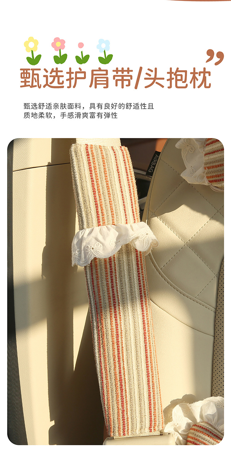 Car seatbelt protector with cute lace, high-end feel, decorative shoulder pad for girls, anti-neck-strangling interior accessory