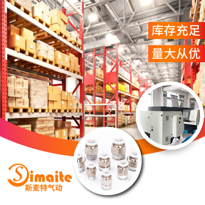 3DӡֱͨʽͷPC4-01/4-M5ܿٽͷ