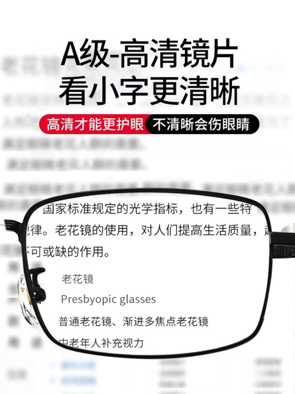 輸入超軽量ブルーレイ抗疲労老眼鏡男性式ハイビジョン老人中高年高級正規メガネ月|undefined