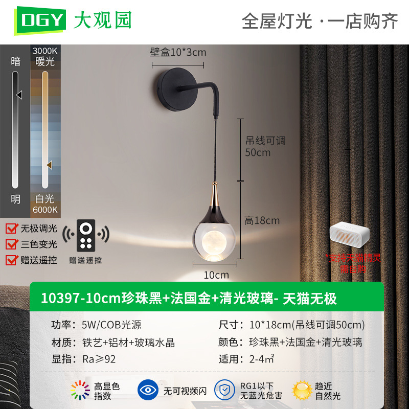 Dormitorio cabecera lámpara de pared creativa pasillo pasillo pared de fondo simple luz lujo cristal decoración protección ocular pequeño candelabro 125L