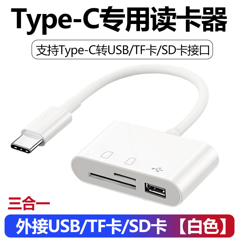 大量スポットtype-cカードリーダーtype-cアンドロイド携帯電話パソコン多機能otg2.0sd/TFUディスク|undefined