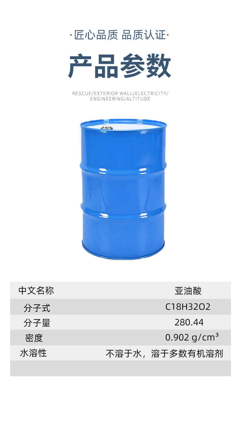 亚油酸-详情页_05