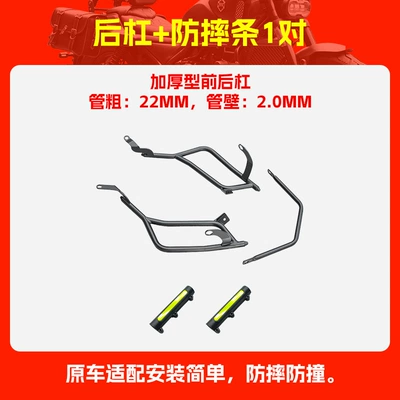 Bar Scooter Modification Accessories, Motorcycle bumper - rear-bumper-1-pair-of-anti-fall-strips