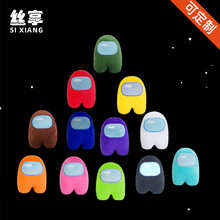 游戏公仔跨境among us plush太空杀狼人杀游戏公仔毛绒