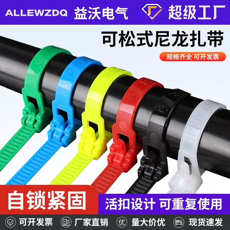 100条可松式活扣固定捆绑尼龙扎带可重复使用束线带园艺扎线电线