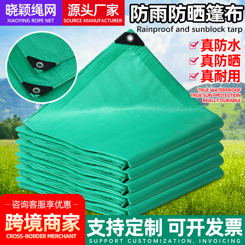 篷布货车遮阳防雨布货场油布苫布野外应急防风防晒抗老化遮阴遮盖